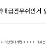 [EXO] 반응1도 없는데 이 설레발쳤음?