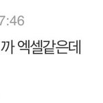 [EXO] 야 얘네 <b>조카</b> <b>신기</b>함
