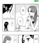 [댓글부탁해] 눈 높은 여자들이 봐야할 <b>만화</b>