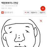[EXO] [<b>재업</b>] 백현뽀뽀지니 면상