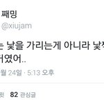 [EXO] 야이거봄?존나ㅋㅋㅋㅋㅋㅌ