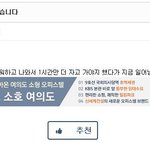 [모든팬덤] 샤이니 <b>팬미팅</b> 못가서 빡친 <b>팬</b>