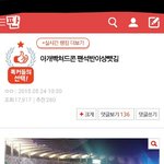 [모든팬덤] <b>엑셀</b>들 실체나왔네 피코 그만하시죠 ㅋㅋ?