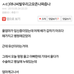 [EXO] 와...이 <b>사담</b>...존나충격이다진짜...