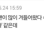 [EXO] <b>엔터</b><b>톡</b> 보다가 본 댓글인데 