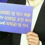 [EXO] <b>드콘</b> 방송 시간표