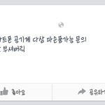 [페이스북] 학창시절 <b>일진들</b> 근황.gaenodap