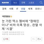 [EXO] 이거<b>봄</b>??<b>기사</b>까지남