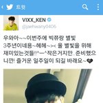 [빅스] 팬사랑쩌는빅스
