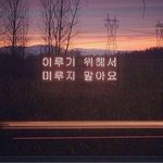[EXO] 오늘 <b>단어</b>만 하루종일 보면 202개 외울 수 있을거 같애...