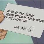 [EXO] 수만아버지 내 <b>통장</b> 털러오겟다