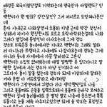 [팬픽] 밲또) 이거<b>무야</b>? 서1주니톤으로