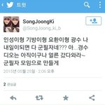 [EXO] <b>song</b>중ki 이거 구씹?