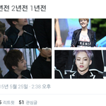 [EXO] 짹짹이)민석이3년전2년전1년<b>전이</b>래