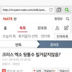 [EXO] 이때 <b>의심</b>을 했어야했음