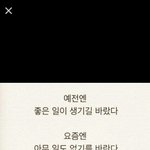 [EXO] 변<b>2</b>백<b>1</b>현 예전에 카톡 프사
