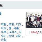 [EXO] <b>네이버</b> 관리 누가하냐