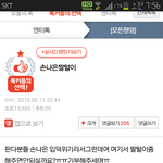 제발손나은좀 냅둬랔ㅋㅋㅋㅋ