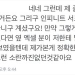 [EXO] 드콘에서 우리한테 뺨 맞았다는 인슾 뻥