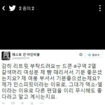 [모든팬덤] <b>드콘</b>에서 엑소팬이 뺨때렸다던 인슾