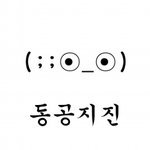 [EXO] 헐... 나 짜파1<b>게티</b> 두 개 끓였는데 배부름..