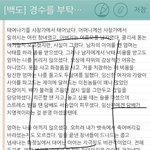 [<b>팬픽</b>] ㅅㄷ)혹시픽써본감풍ㅋㅋㅋㅋㅋㅋㅋㅋㅋㅋ