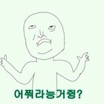 [EXO] 오늘 북한산 등산하는데 엑소 스냅백쓴 남자애