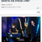 [EXO] 기자가 찬백러인듯ㅋㅋㅋ
