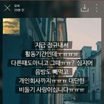[EXO] 씨발 이년한방에 먹일 말좀