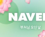 [불자들] <b>부처</b>님 오신날 입니다.