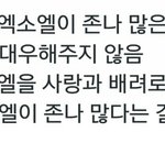 [EXO] 이 짤 존나 <b>슬픔</b>