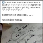 [EXO] 오세훈 <b>차</b> 안가지고 가고 기차탐??