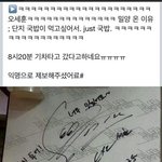[EXO] 오세훈 숙소 <b>도착</b>한거 아님?