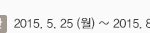 [EXO] 헐 훈이가 탄 내일로 기차