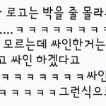 [EXO] 오세훈 자기가 먼저 싸<b>인해</b>주겠다곸ㅋㅋ