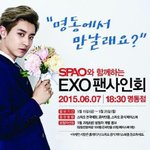 [EXO] <b>명동</b> 팬싸 응모한사람