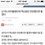 [모든팬덤] 너네는 그냥 <b>엑셀</b> 자체가 싫은거 아님?