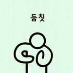 [EXO] 나는 인생즐기는거 이렇게함ㅋㅋ