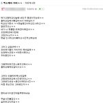 [EXO] 엑소악개들이 만든 카이 루머해명