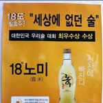 [콜로라도] 대한<b>민국</b> 우리술 대회 최우수상 수상작