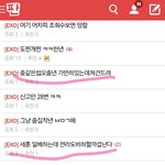 [EXO] 상황<b>파악</b> 시켜드림
