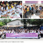 국제위러브유운동<b>본부</b>(장길자회장님)필리핀 태풍피해복구