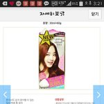 [EXO] <b>염색약</b> 색깔 추반좀