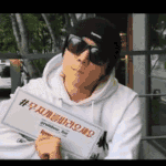 삼각김밥 사건 이후 최근 정기고 인스타 근황.jpg (<b>feat</b>.판다)