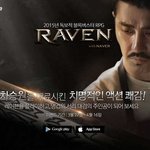 차승원의 힘인가 , 유인나의 힘인가, <b>레이븐</b>을 흥하게한 요인 무엇일가양