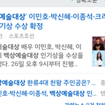 [EXO] 인기상 얘네임 <b>확정기사</b>뜸ㅇㅇ