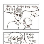 [팬픽] 도10] 씹덕<b>충만</b>한 팬아트 뿌리고감