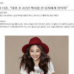 [EXO] 찬열이랑다솜안사귀는증거