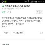 [EXO] 미래로 통일1로 그라운드