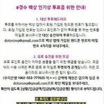 [EXO] 경수팬들아 들어와라 어그로피해서